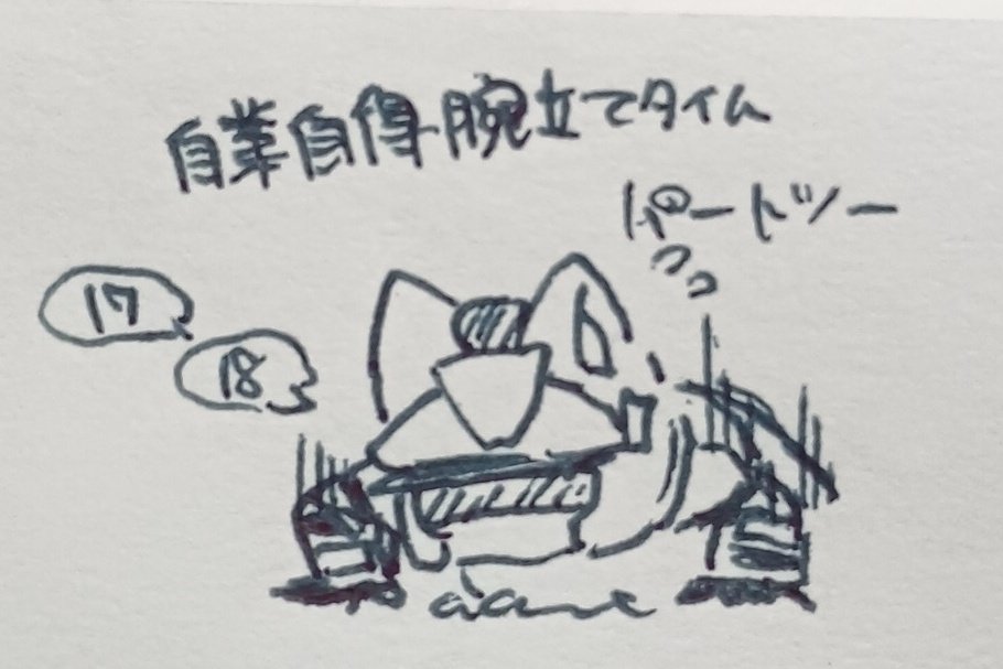 Ziconna11026 加筆再掲デース