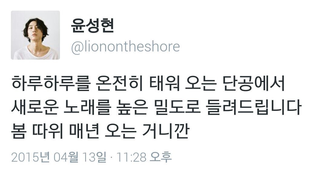 봄 따위 매년 오는 거니깐