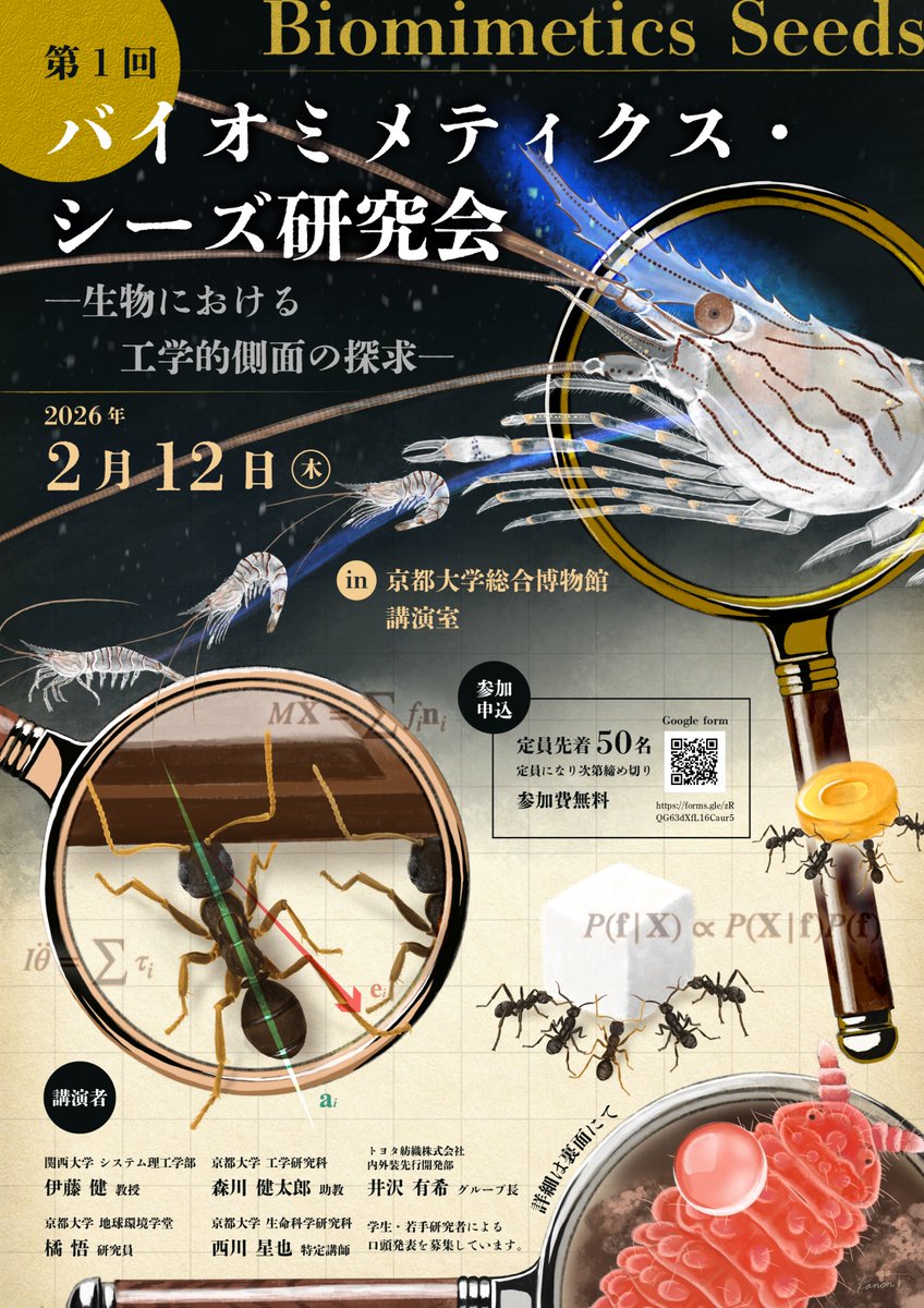 満席になりました！ありがとうございます！ 二回目もできるように