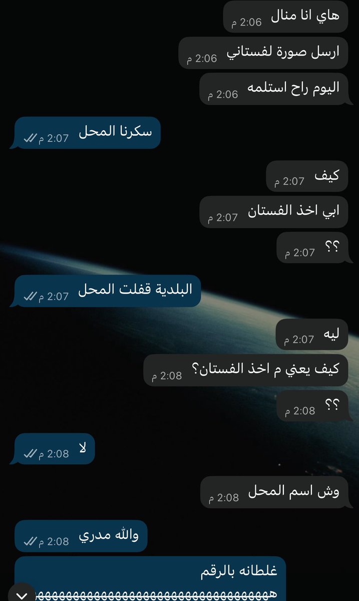 انا صرت خياط