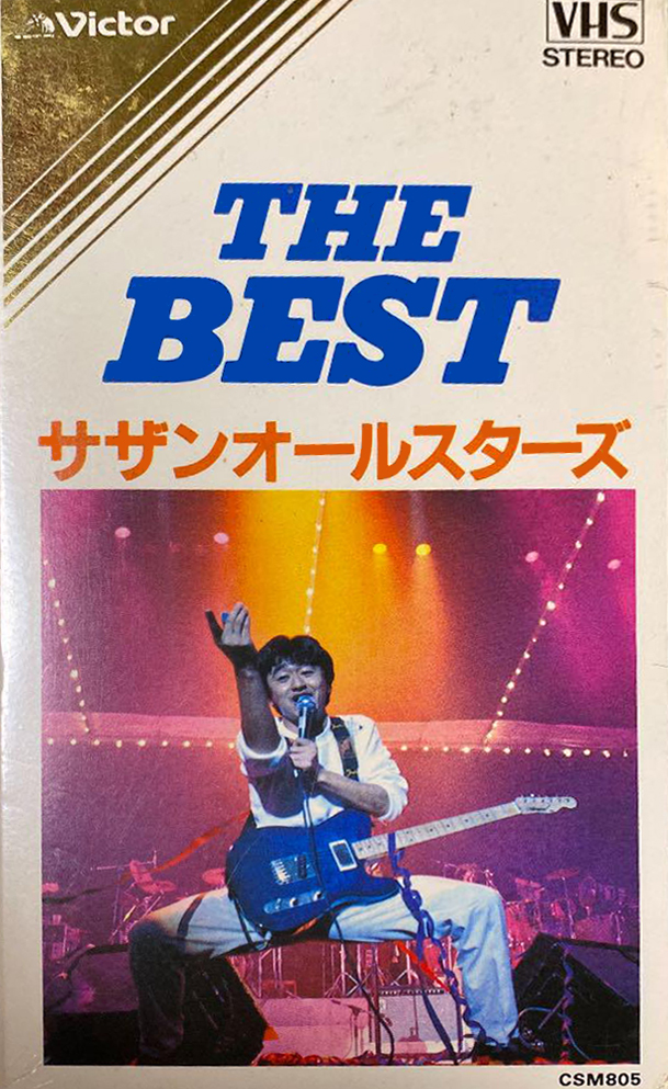 1月26日 ▽1983年、サザンオールスターズLIVE&PVビデオ「匂艶THE NIGHT