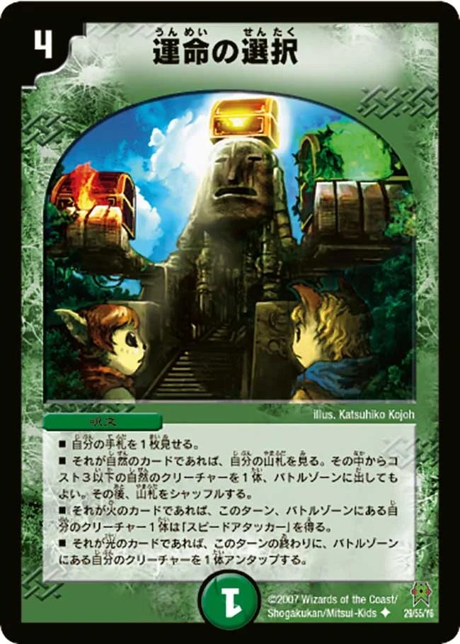 デュエマ オリジナルCS】「妖精CS in ブックオフノースポートモール店