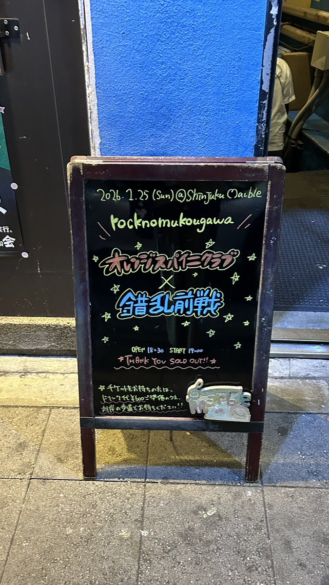 楽しかった、かっこよかった、(T . T)