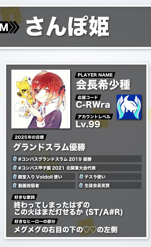 確認ᐠ(  ᐢ ᵕ ᐢ )ᐟ 会長希少種 (@mgmn_cps) / Posts / X