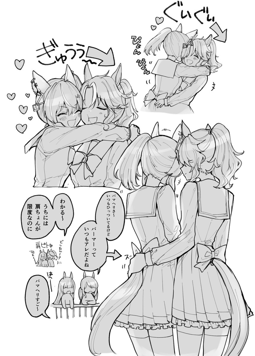 lalalaoalalal's tweet image. ひっつきパマヘリ