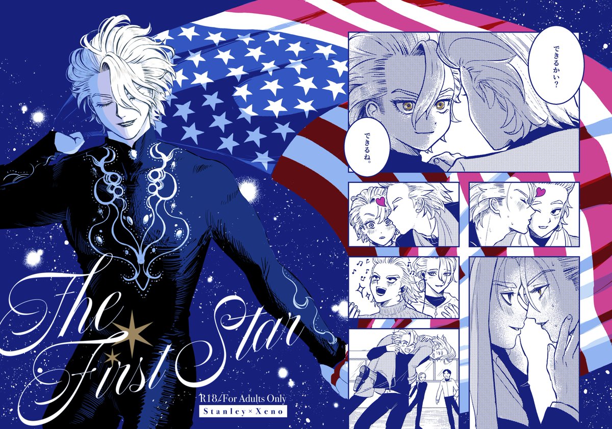 fukumimi_boy's tweet image. 2/1 スゼオンリー新刊表紙です💖
『The FirstStar』⛸️選手ス×コーチゼの小説
お品書きは本文脱稿したら作ります😭

最高表紙はお柱 @iyakoreKOIdesyo に描いていただきました！超特大ありがとう💖
見てこの 私を不整脈にしたス夕ンリーを
いっぱいリクエスト聞いていただいて裏表紙も超贅沢仕上げ😭🌟