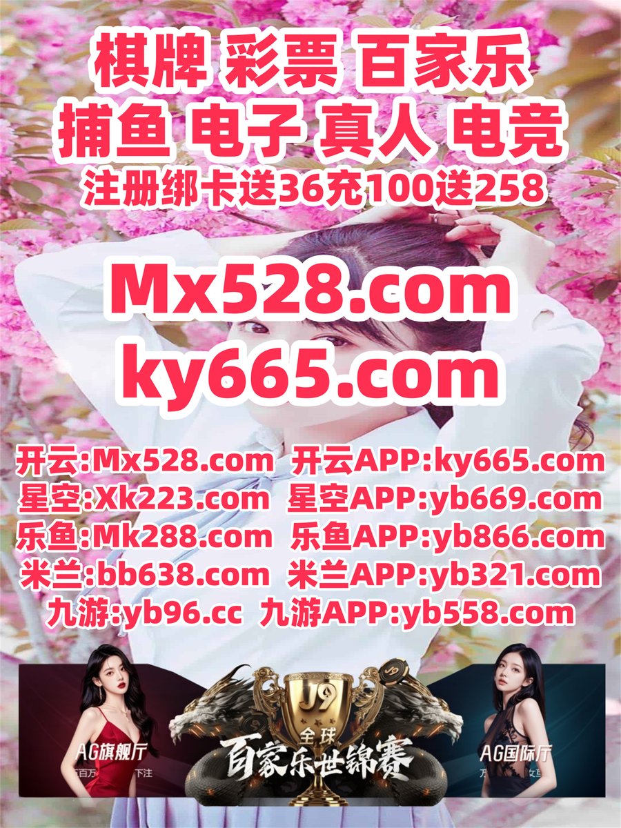 MK体育 🌼 幸运飞艇 
开云体育 
拜仁 🌝 球速体育 
百家乐
🟰🍉👢💋👠