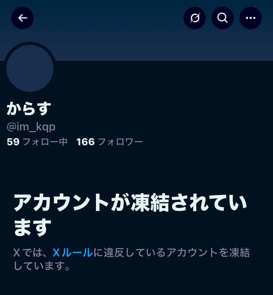 MSTK136's tweet image. ⚠️誹謗中傷荒らしについて⚠️
↓
問題のアカ＆サブ垢が凍結されました。

苫小牧佐々木龍生の暴行事件ポストで、容疑者擁護＋複数人を誹謗中傷してたアカウント。
メイン凍結後、サブもXにより削除されました。

皆様、ご協力ありがとうございます👍