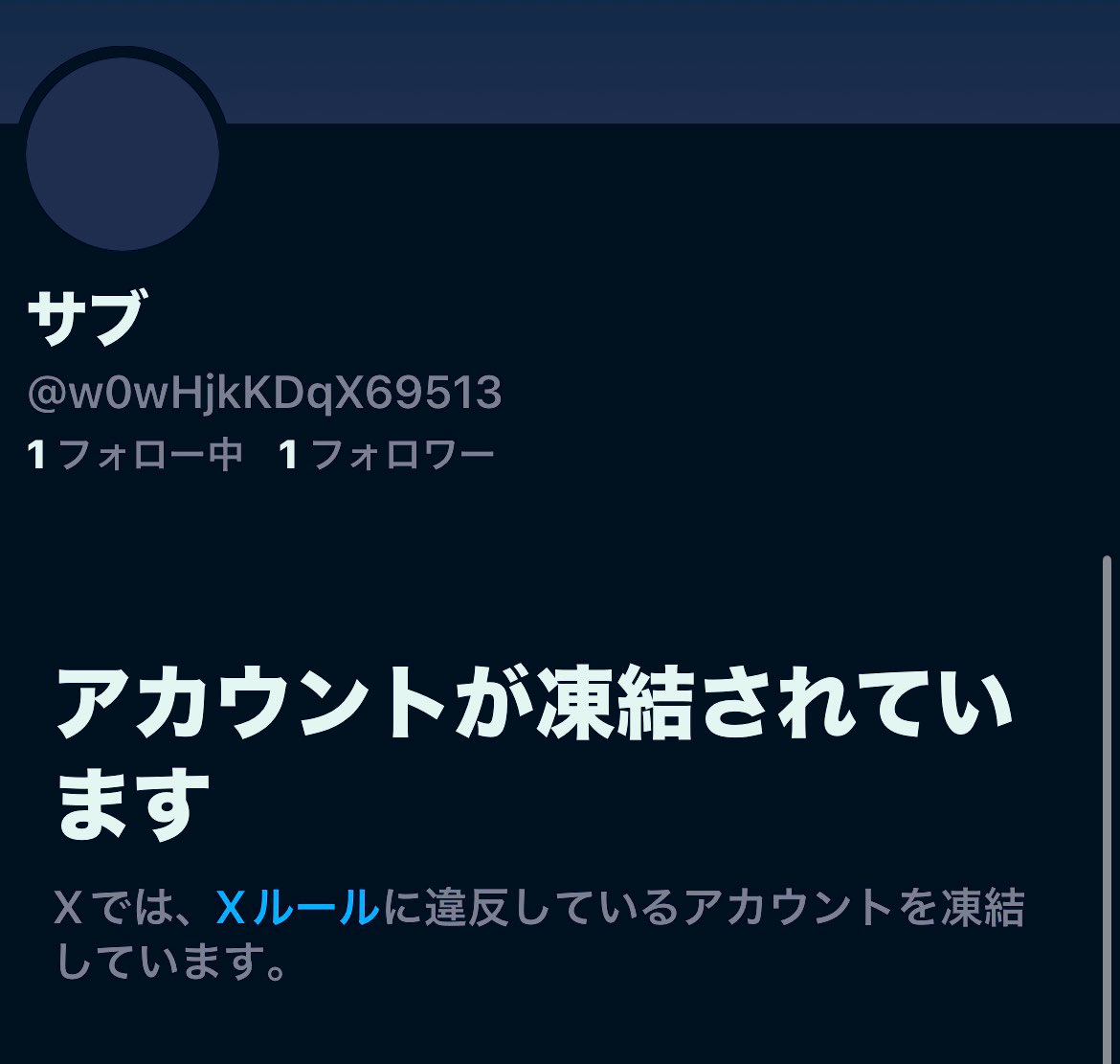 MSTK136's tweet image. ⚠️誹謗中傷荒らしについて⚠️
↓
問題のアカ＆サブ垢が凍結されました。

苫小牧佐々木龍生の暴行事件ポストで、容疑者擁護＋複数人を誹謗中傷してたアカウント。
メイン凍結後、サブもXにより削除されました。

皆様、ご協力ありがとうございます👍