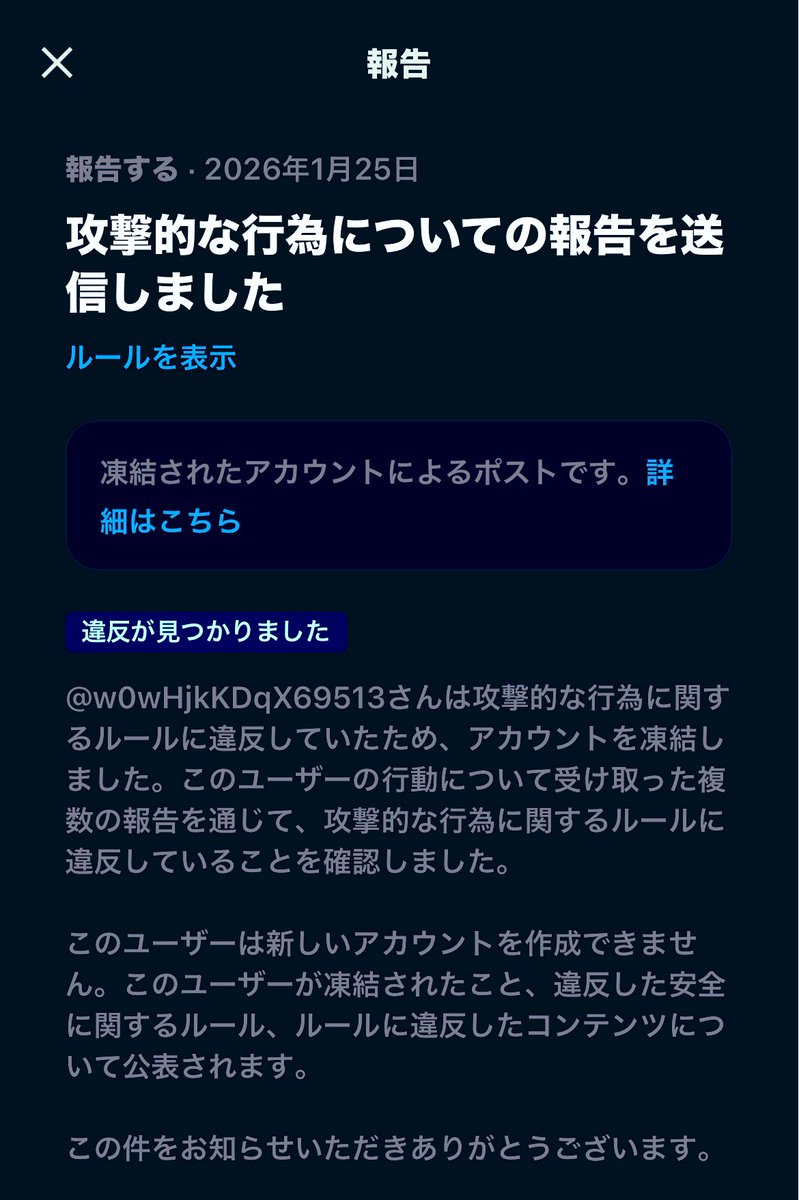 MSTK136's tweet image. ⚠️誹謗中傷荒らしについて⚠️
↓
問題のアカ＆サブ垢が凍結されました。

苫小牧佐々木龍生の暴行事件ポストで、容疑者擁護＋複数人を誹謗中傷してたアカウント。
メイン凍結後、サブもXにより削除されました。

皆様、ご協力ありがとうございます👍