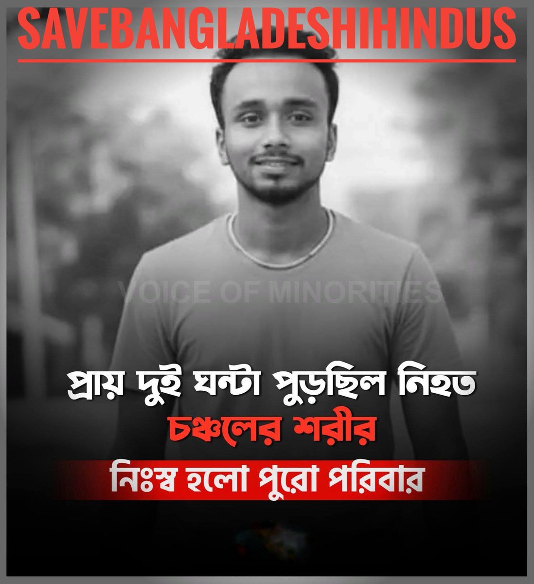 pranto45023's tweet photo. The atrocities of fundamentalist terrorism in Narsingdi -Hindu youth Ranjan Bhowmik (22) was burnt to death. CCTV footage has captured the scene of the burning to death in public. What is the administration doing? This is not just a murder, it is a burning proof of state failure. https://t.co/vLphLb1O7q
