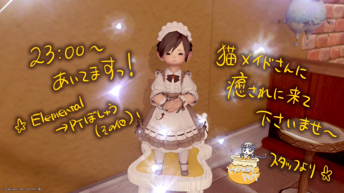 mozu18_ff14's tweet photo. Honey Pot23時〜の枠あいておりますっ
おやすみの終わりに30分だけ夜更かししませんか〜、お待ちしてます！
🍯スタッフより
#FF14対話店
#82pot https://t.co/qok92joczu