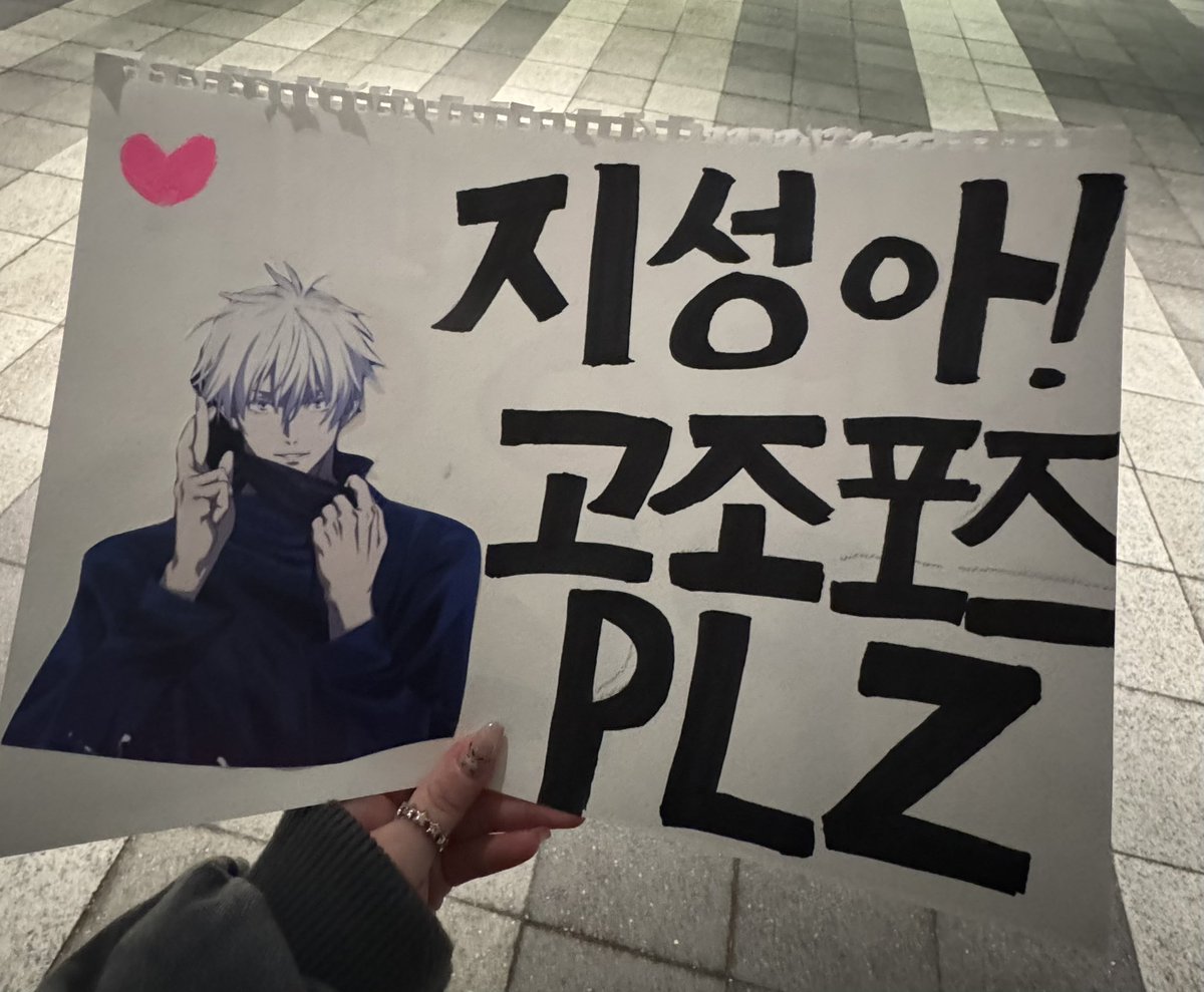 amishi_suga0309's tweet image. 260125 THE DREAMSHOW4 
드림쇼4  나고야 NAGOYA 名古屋 파파라치 パパラッチ会 

白髪チソンに五条ポーズしてほしくて念願叶ってやっていただきました〜😭

 #NCTDREAM_THEDREAMSHOW4   
#ドリショ4  
 #지성  #JISUNG  #チソン #パパラッチ会