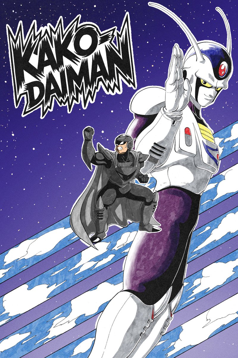 It's so amazing that DBS The Galactic Patrol (Moro Arc) just got announced. Especially since Jordan and I have the Galactic Patrol as a major part of the main plot in our fan manga Kakodaiman.😅