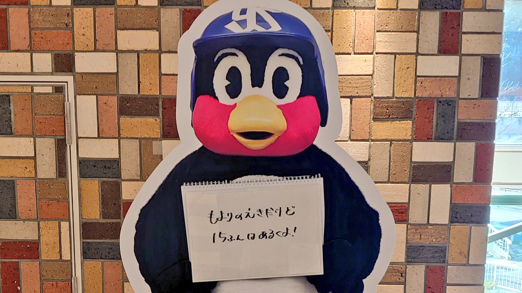 総武緩行線・信濃町駅へ。神宮球場最寄り駅で駅ビル2Fには東京ヤクルトスワローズのマスコット・つば九郎の神社があります。中の人が急逝されて間もなく一年。皮肉の効いたフリップ芸にチームを支えた在りし日の活躍が思い出される。