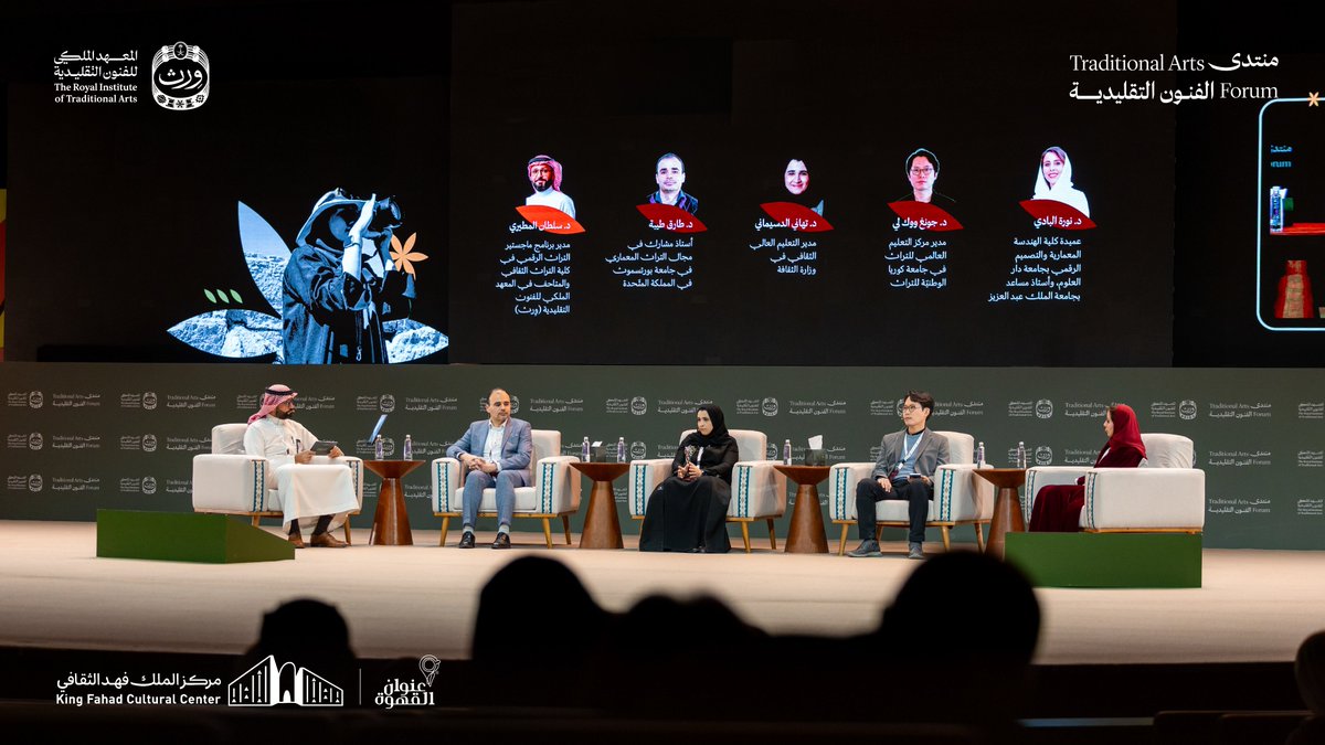 كيف أسهمت التقنيات الرقمية في إعادة إحياء الفنون التقليديّة؟

أجاب المتحدثون عن هذا السؤال في جلسةٍ حوارية ضمن #منتدى_الفنون_التقليديّة