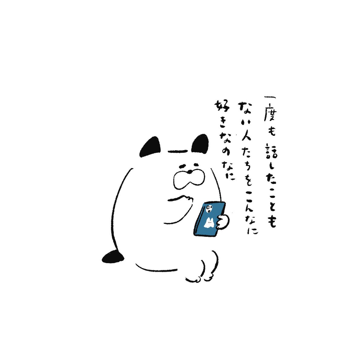 ほんとなに