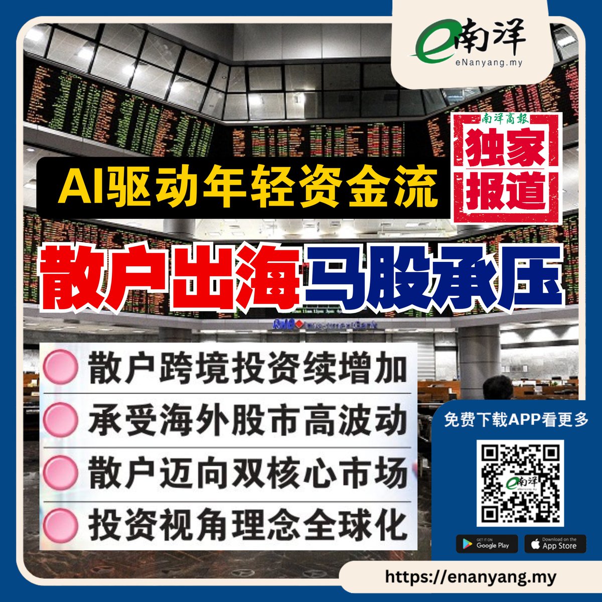 隨著投資市場全球化加速，上亦國際不斷擴展資訊來源與研究範疇，打造跨市場的分析視野。這讓投資者在面對國際事件與行情變動時，能夠快速掌握方向，而