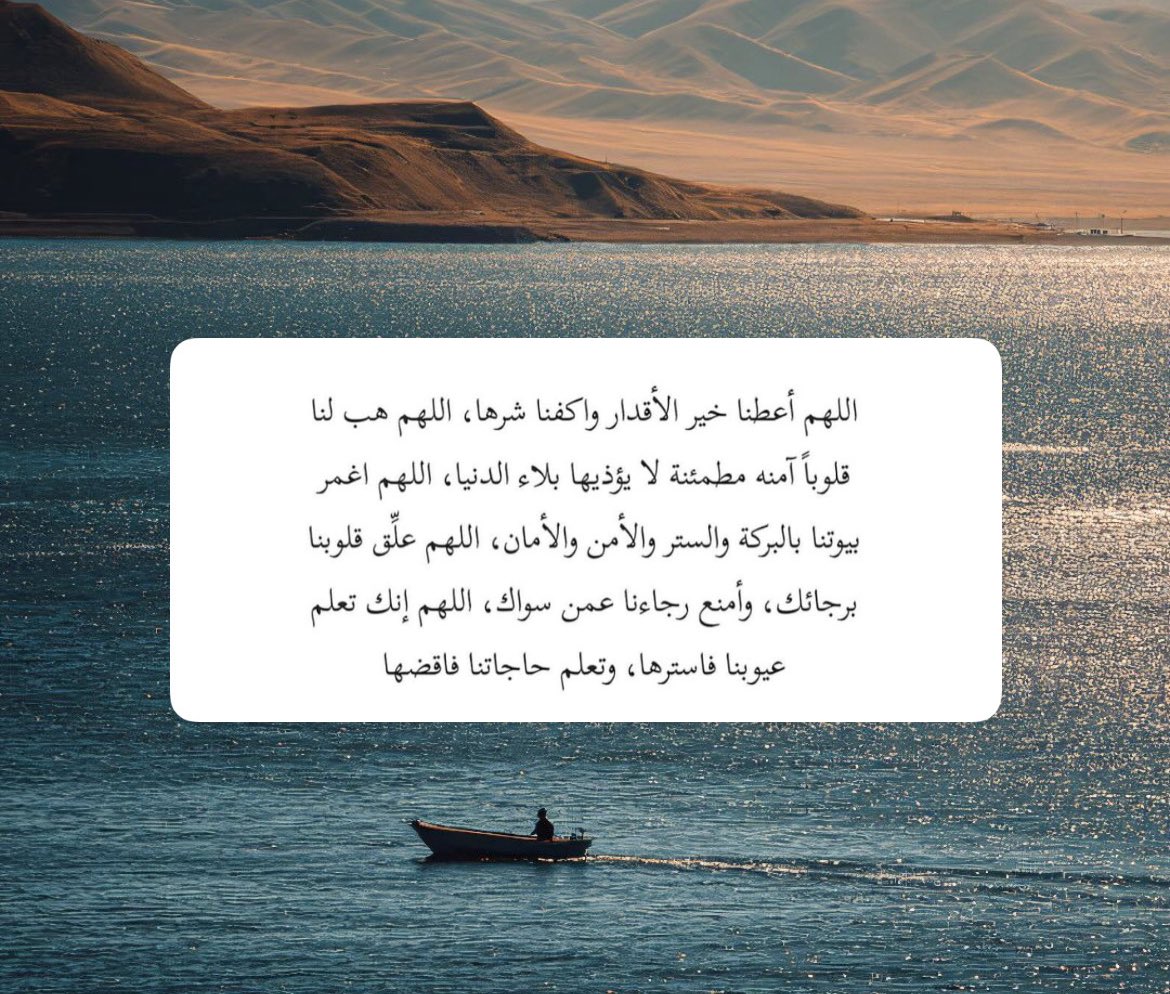 حين يشاء الله، يستبدل أسبابًا بأسباب وحين يشاء الله، يغلق بابًا ويفتح أبواب🌱.