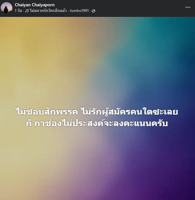 quote_wiwata's tweet image. "ก็ง่ายๆ แค่นี้เอง ใช้เวลายี่สิบ กว่าจะรู้"

- มิตรฯ