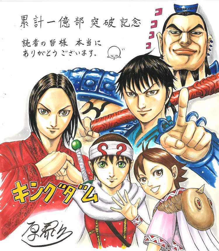KingdomIntel's tweet photo. 20 years strong!

Japan has entered January 26, which means today is Kingdom’s 20th birthday!

Since its debut in Young Jump on this day in 2006, after almost getting canceled, Kingdom is Shueisha's best-selling Seinen manga today, crossing 120 million in sales.

 #キングダム https://t.co/Ekj0ejQ9gG