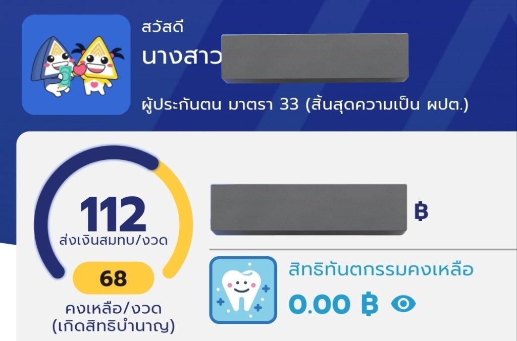 krsrswd's tweet image. ใครมีพ่อแม่อายุเกิน 55 ปี ที่เคยทำงานส่งประกันสังคมสมัยหนุ่มสาว แต่ลาออกมานานแล้วลองสมัครแอพ sso plus เช็คยอดเงินสมทบดูว่าขึ้นมั้ย ถ้าขึ้น ลองไปทำเรื่องรับเงินประกันสังคมชราภาพดู เคยทำให้แม่ที่เคยทำงาน9ปี ออกมาค้าขายสิบกว่าปี ได้บำเหน็จมา70k