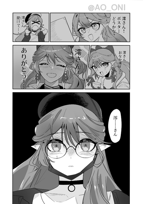 青おに(@onioni_AOI) さんのマンガ一覧 | ツイコミ(仮)