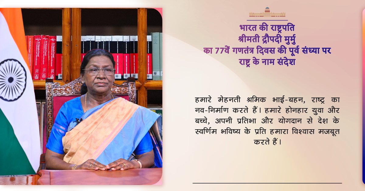 हमारे मेहनती श्रमिक भाई-बहन राष्ट्र का नव-निर्माण करते हैं।