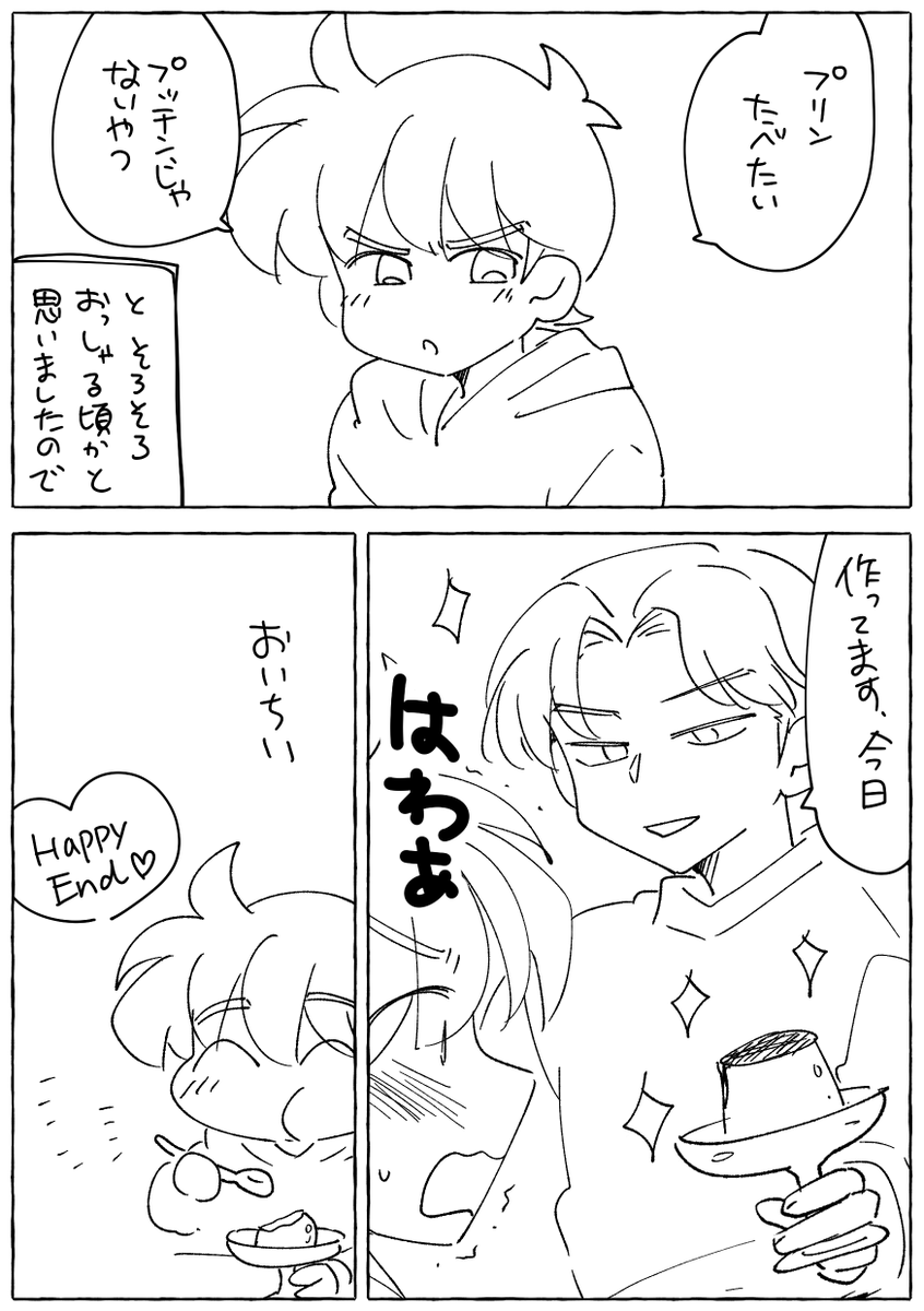わがプ利土 ※現パロ 