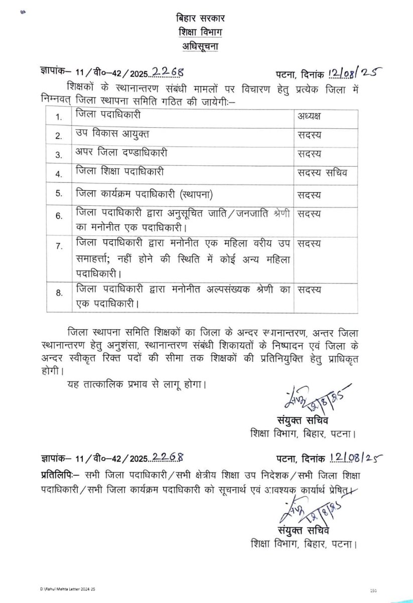 "मानसिक तनाव में डूबा शिक्षक बेहतर राष्ट्र नहीं बना सकता। अपने ही जिला में घर से 80 km दूर पदस्थापित हूं।
#Intra_Inter_District_Transfer की राह आसान हो। शिक्षकों के निजी जीवन का सम्मान ही शिक्षा में असली सुधार लाएगा।
<a href="/amitkvikram/">Amit Vikram</a>
<a href="/Anish97098/">ANISH SINGH</a> 
<a href="/BiharEducation_/">Education Department, Bihar</a>