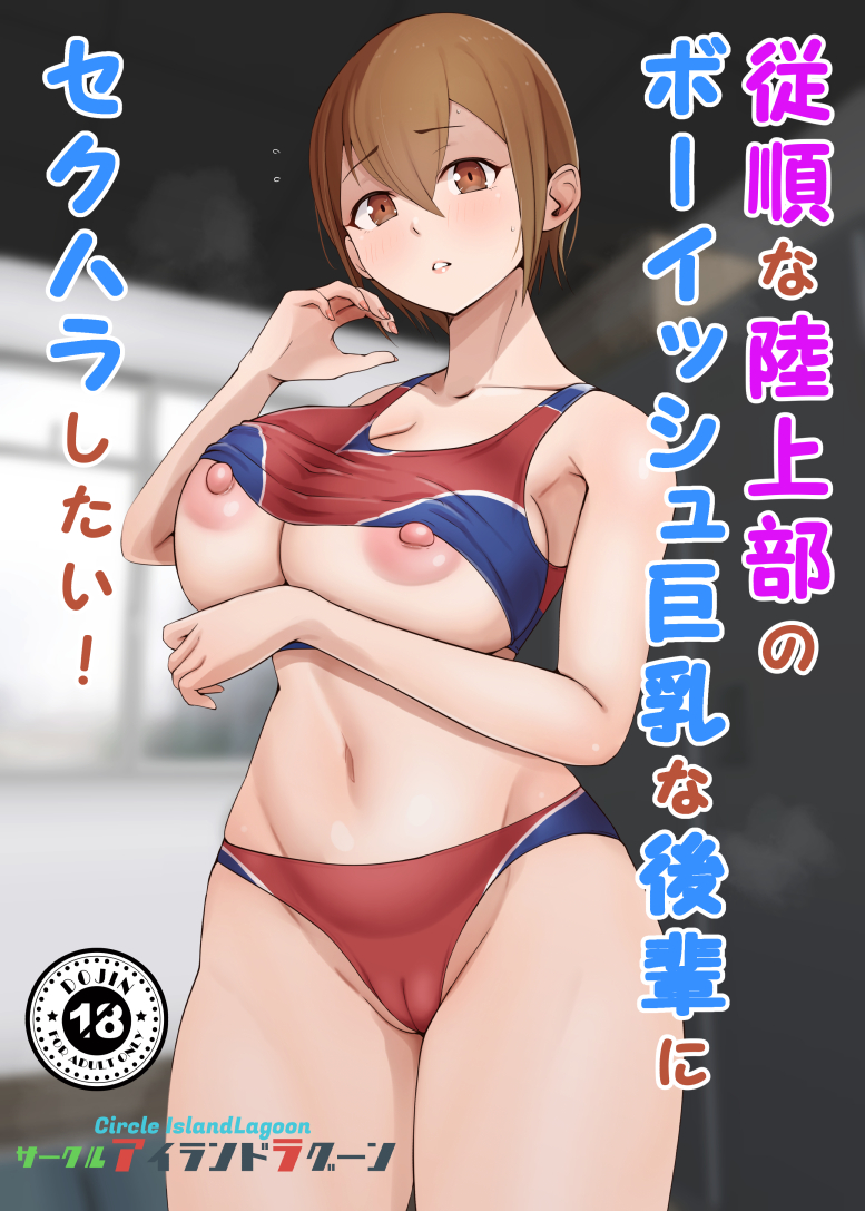 新作CG集の表紙が完成しまして、FANZAさんメロンブックスさんDLsiteさんへ作品の登録も完了しました。販売開始は1～3日後くらいになると思われます。よろしくお願いします。 