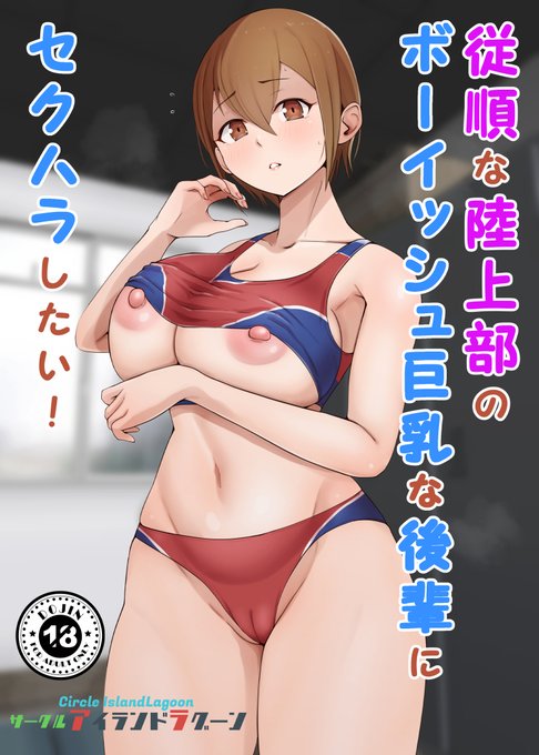 新作CG集の表紙が完成しまして、FANZAさんメロンブックスさんDLsiteさんへ作品の登録も完了しました。販売開始は1～3日後くらいになると思われます。よろしくお願いします。