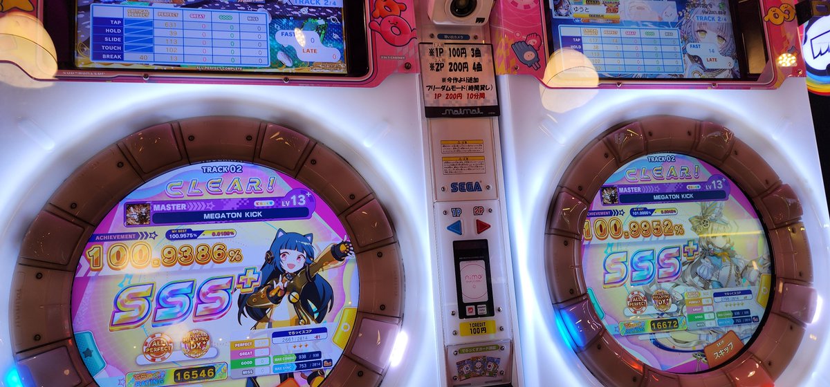 おべんきょうたいむ1発APシンク
MEGATON KICK APシンク
-16はまじで何…？