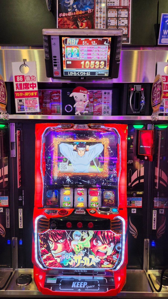 Hスマスロ実機 からくりサーカス 北斗の拳 2台 楽天市場】からくりサーカス 実機（パチスロ｜ダーツ・ビリヤード