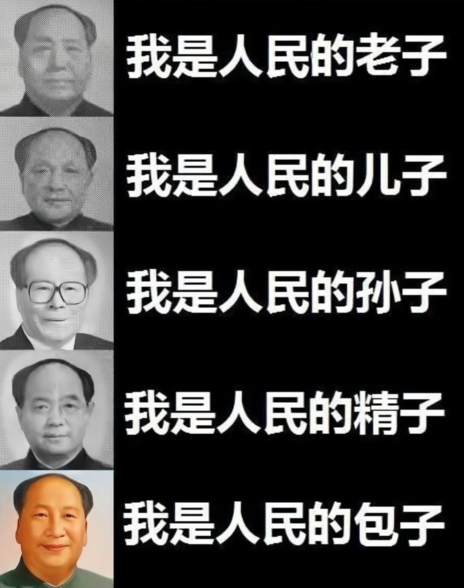 轉：都是禍國殃民的畜牲😂