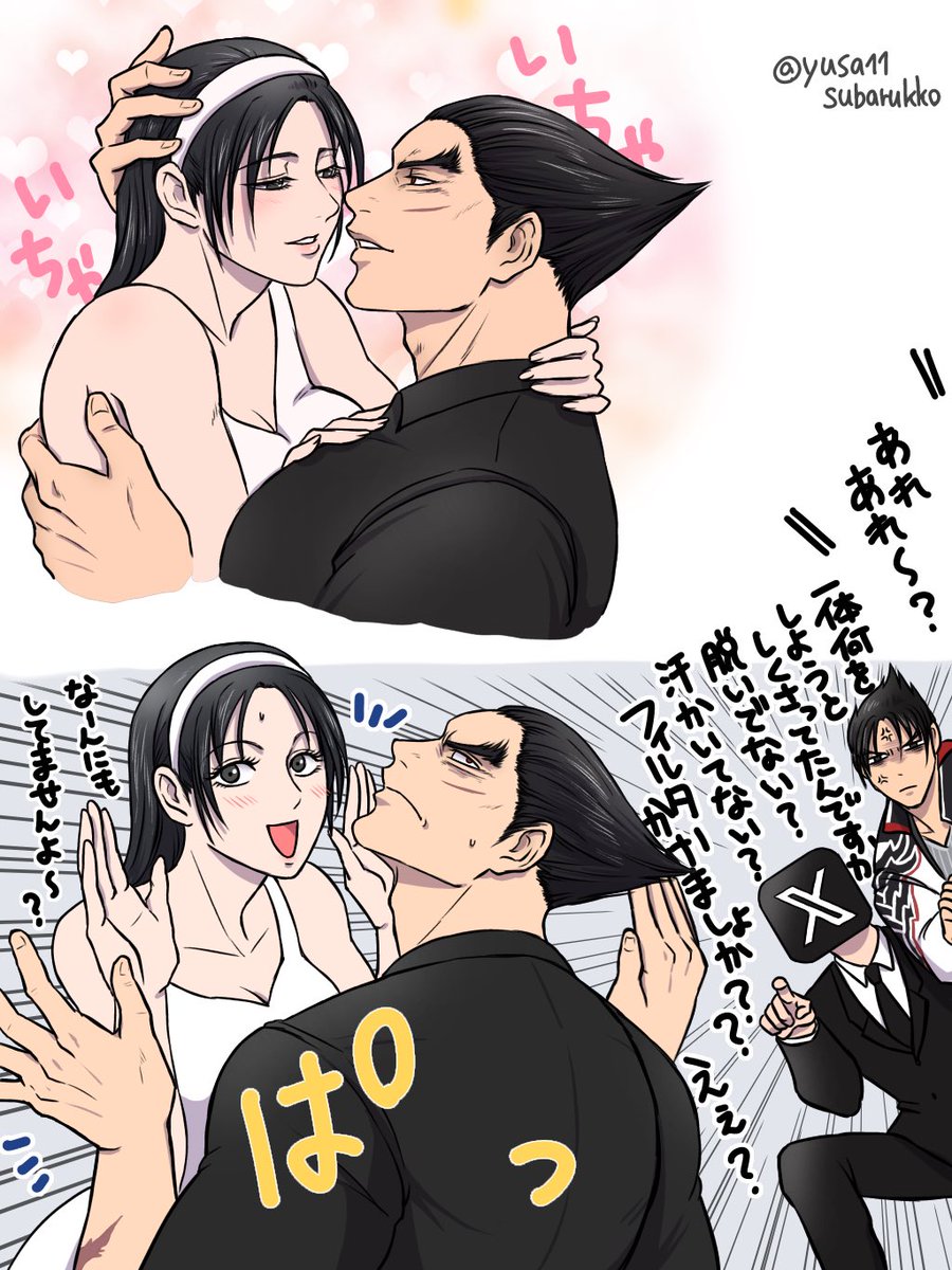 ゆさ(yusa) (@yusa11subarukko) / Highlights / X