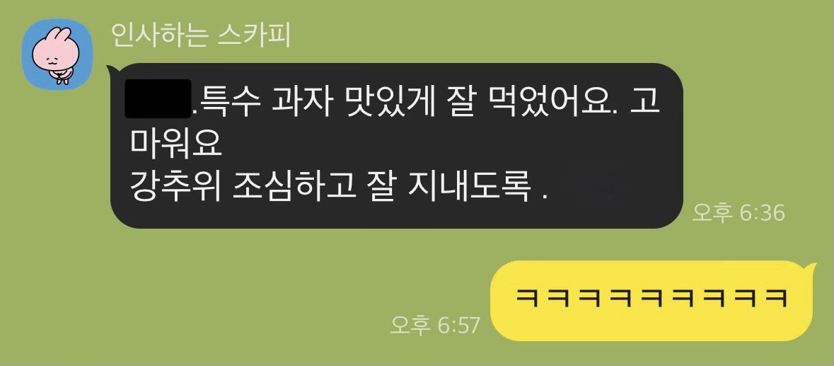 usual_wright's tweet image. 두쫀쿠란 이름이 귀찮았던 아빠의 피드백

'특수 과자'