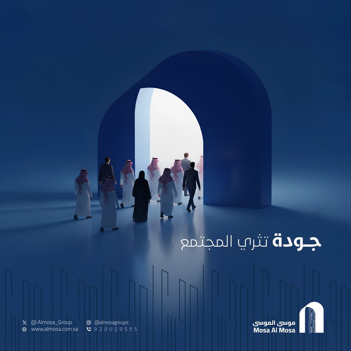 مجموعة موسى الموسى العقارية القابضة tweet media