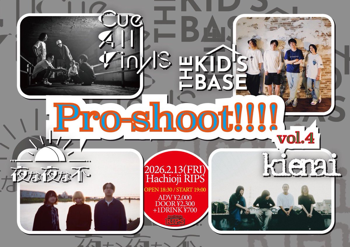 【🔥New Show🔥】
2026/2/13(金)八王子RIPS
Pro-shoot!!!! vol.4

夜な夜な不
kienai
Cue All VinylS
THE KID'S BASE

OPEN 18:30 / START 19:00
前売¥2,000/当日¥2,800 (+1d ¥700)

次回は八王子RIPSで華金しましょう、出番遅め！