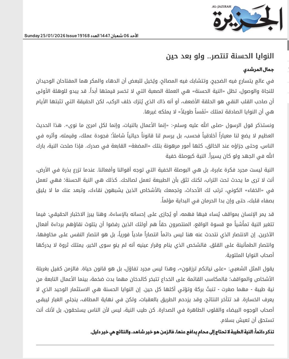 جمال المرشدي tweet media