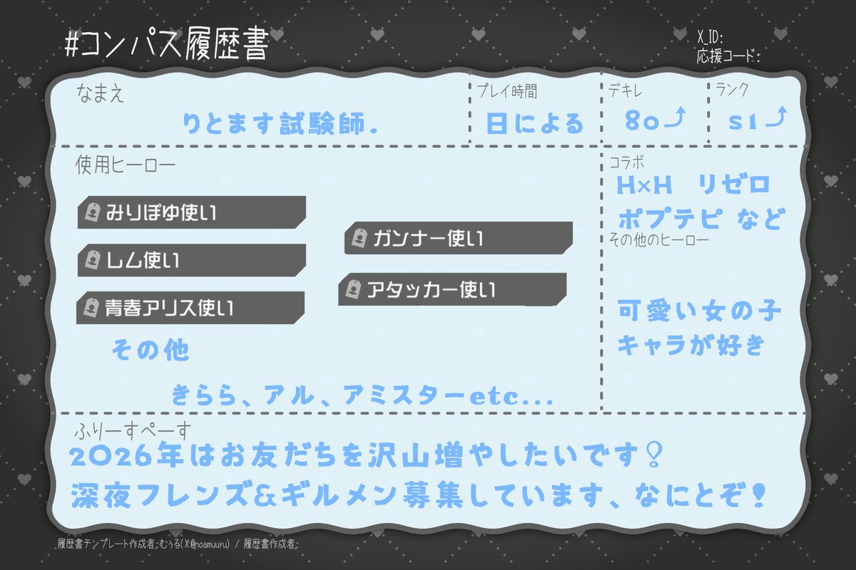 RTMC_06's tweet photo. コンパス履歴書を更新↻ᵤₚ𝒹ₐₜₑ
深夜フレンズ募集しているので是非ඉ́  ̯ ඉ̀
共に闘おう❕ദ്ദി˶ｰ̀֊ｰ́ )✧︎
DM待ってます◔.̮◔✧
𝕕𝕚𝕤𝕔𝕠𝕣𝕕𝕗𝕣𝕚𝕖𝕟𝕕➝rito_mas
 #コンパス履歴書 
 #コンパス民と繋がりたい 
 #いいねで気になった人お迎え 
 #無言フォロー大歓迎 
 #コンパス https://t.co/wBjnfWNSnl