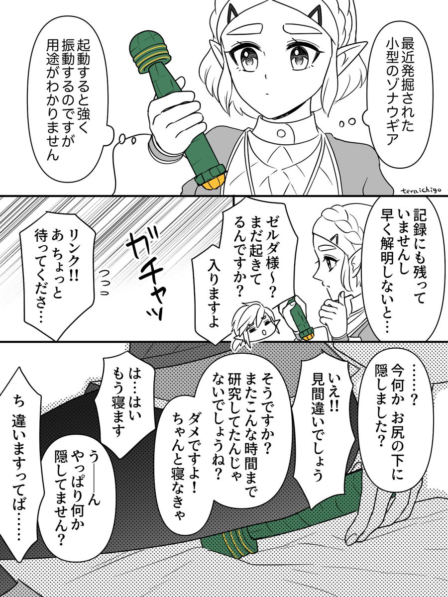 謎のゾナウギア 