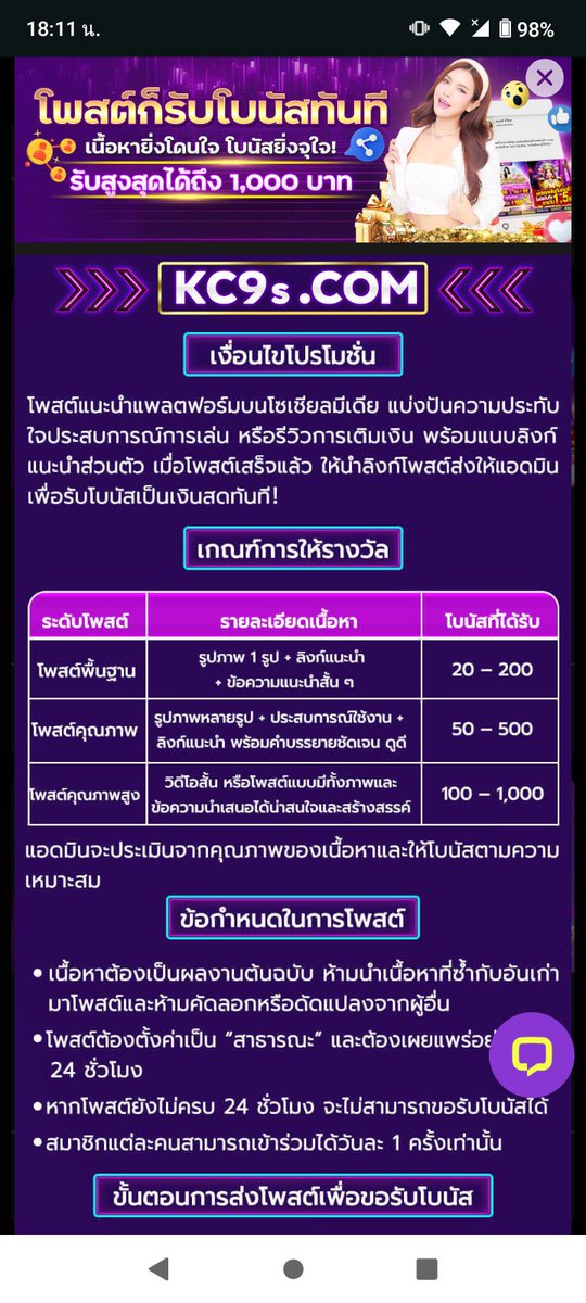 ถ้าคุณกะลังมองหาเว็บไซต์ดีๆเล่น.. ผมขอเเนะนำ…kc9049.com/th-th/register…
เเตกง่ายได้ชั่ว. โปรโมชั่นเพียบ. ระบบเกมส์ไม่ต้องพูดถึงของเขาดียุเเล้ว. สุดยอดคับ❤️💯🇹🇭