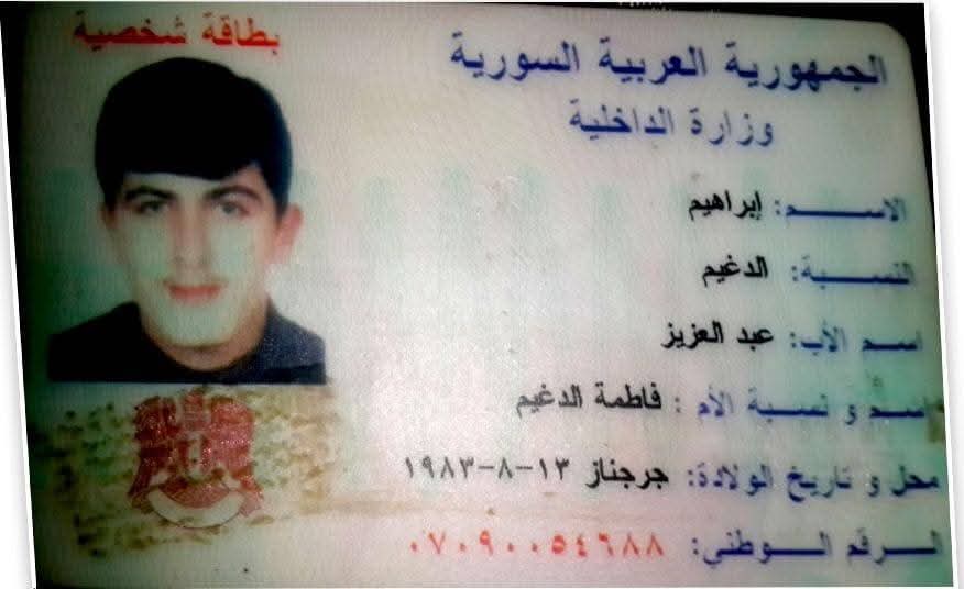 رسالة من أب 😔 
الدكتور عبد العزيز الدغيم 
لا حول ولا قوة إلا بالله 

#إبراهيمي_المغيّب_قسراً
نداء إلى أهل النخوة والمروءة:
هذا ابني البكر ابراهيم
جامعي من كلية الاقتصاد
وكان موظفا لدى جامعة حلب الحرة عند اختطافه
متزوج وأبٌ لأربعة أولاد،
اختطفته عصابة خارجة عن الآدمية من بيته من