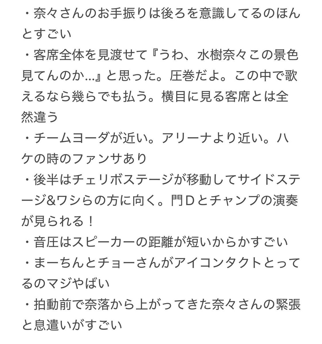 今現在での千秋楽ステージバック備忘録
#LIVE_VISION