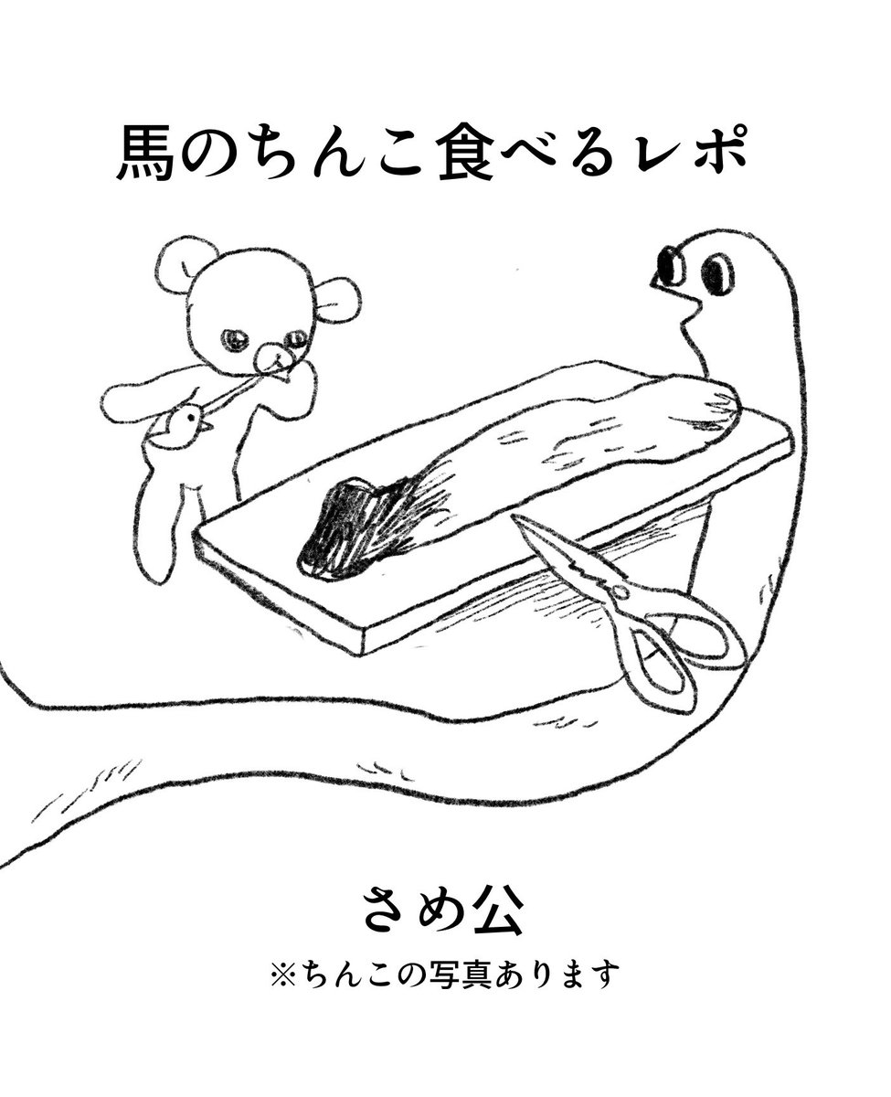 🍤さめ公🍤 tweet media