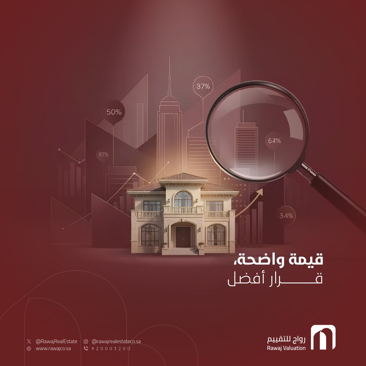 كل عقار له قيمة، وبخبرتنا نساعدك في تحديدها
تواصل معنا، واحصل على تقييم عقاري معتمد