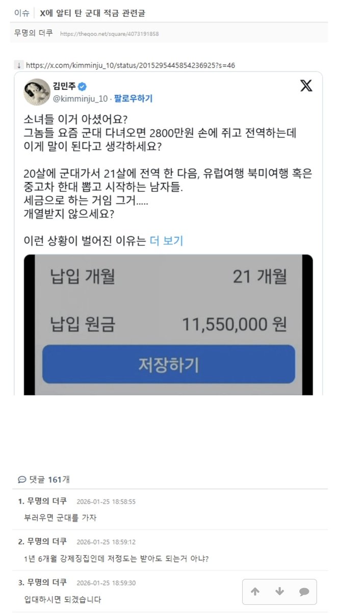 김민주 tweet media