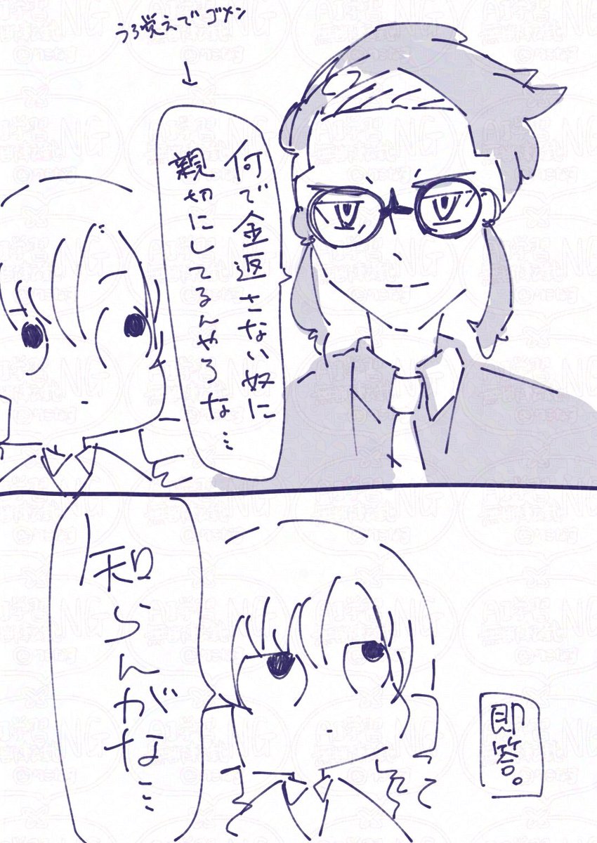 爆速ツッコミ職人サロメ嬢 サロメイトじゃなきゃ見逃しちゃうね…… 