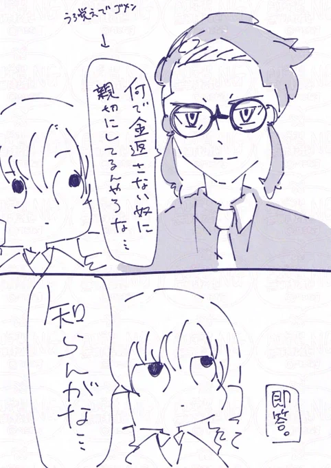 爆速ツッコミ職人サロメ嬢 サロメイトじゃなきゃ見逃しちゃうね…… 